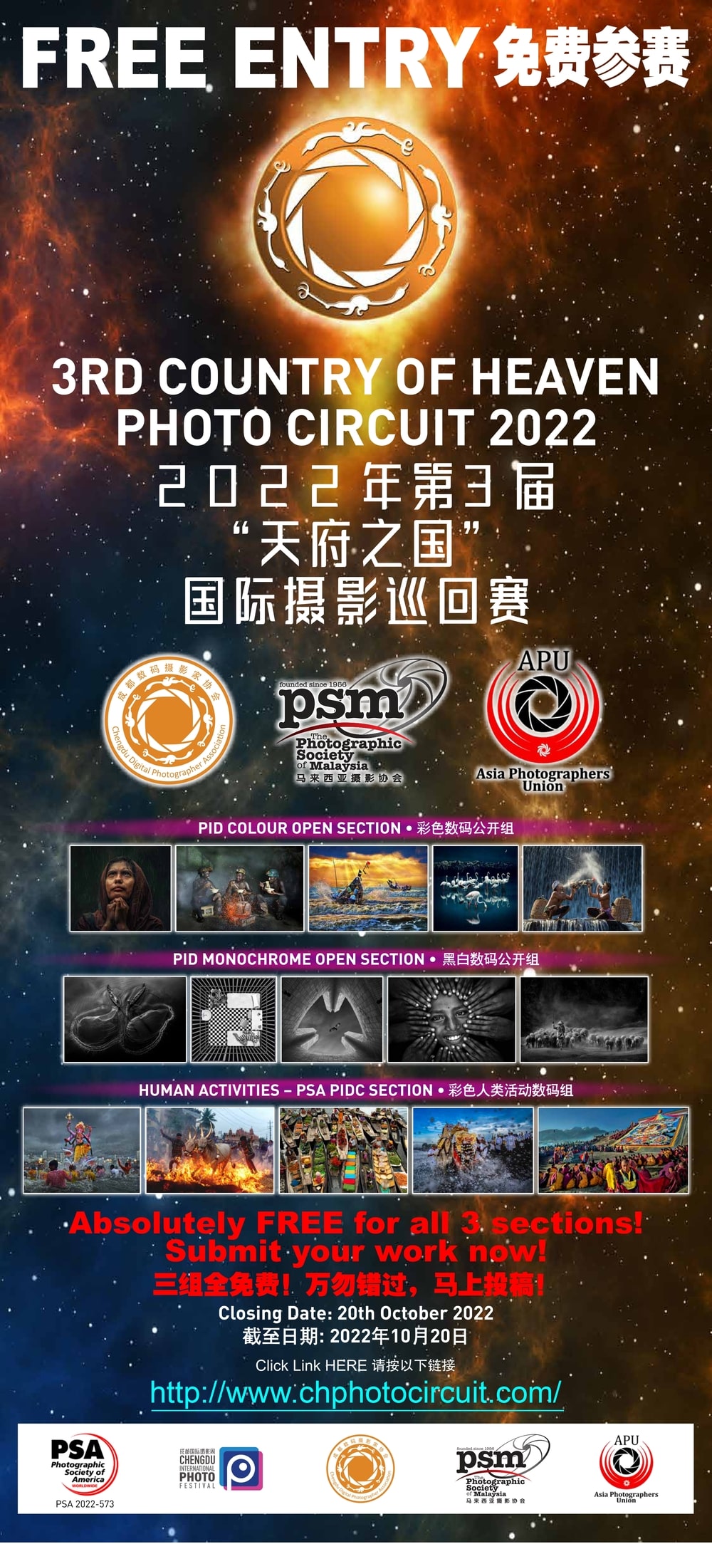 Country of Heaven Photo Circuit